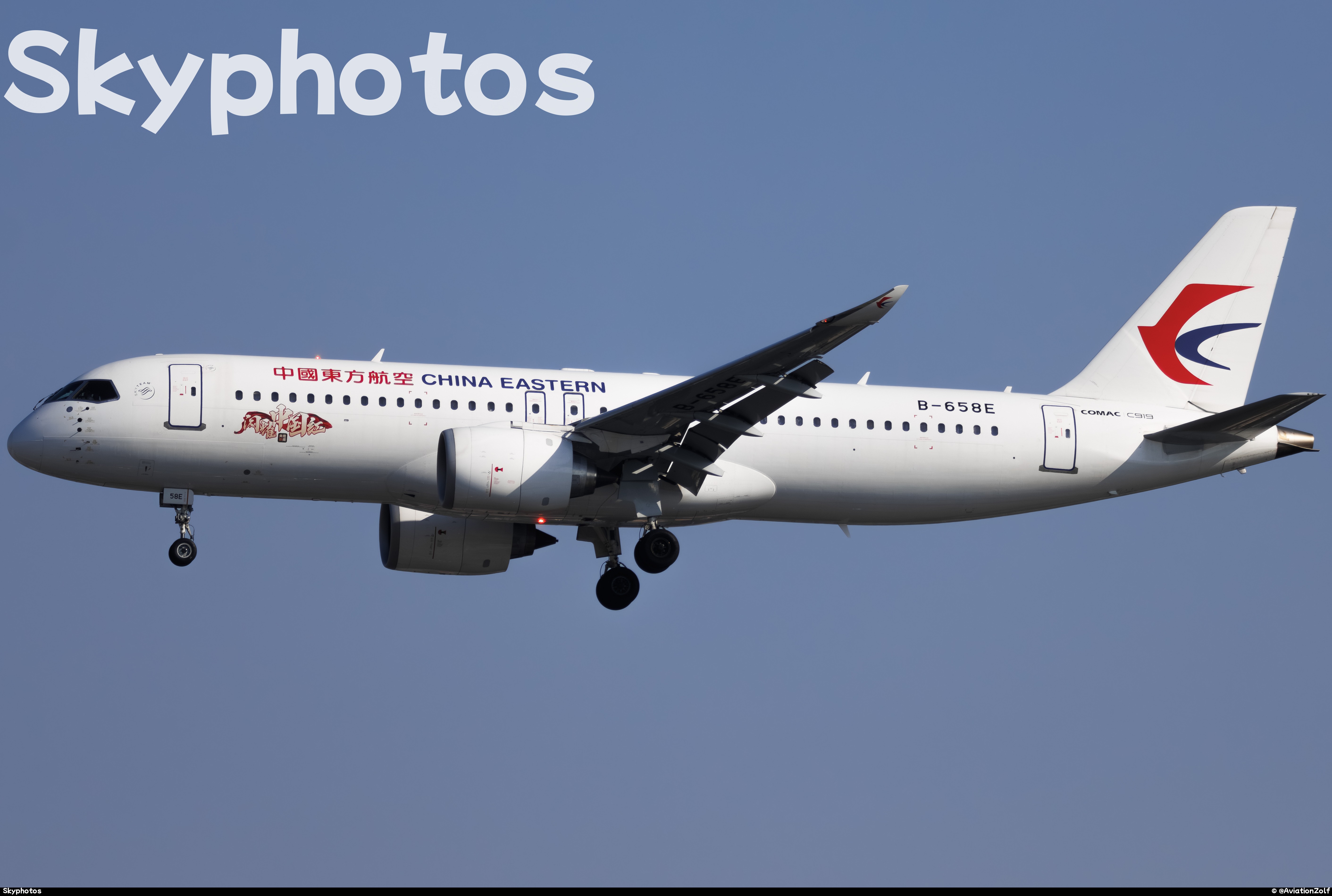 中国东方航空 C919-100